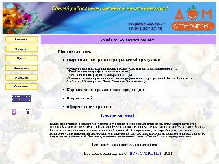 www.domotkritki.ru справка.сайт