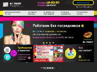 www.n1-print.ru справка.сайт