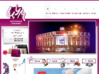 www.orel-tsum.ru справка.сайт