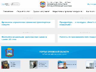 www.orelgz.ru справка.сайт