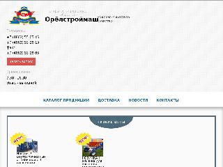 www.orelstroymash.ru справка.сайт