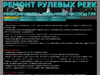 www.powerst.ru справка.сайт