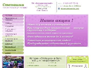 www.stepashka-orel.ru справка.сайт