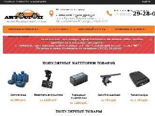 avtostop56.ru справка.сайт