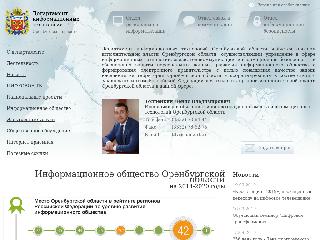 dit.orb.ru справка.сайт