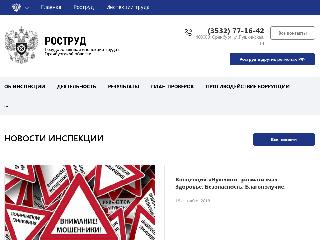 git56.rostrud.ru справка.сайт