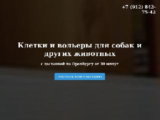 kletka56.ru справка.сайт