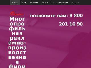 rpkfavorit.ru справка.сайт