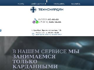 technokardan.ru справка.сайт