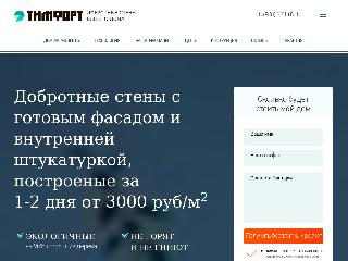 timfort.ru справка.сайт