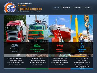 tr-express.ru справка.сайт