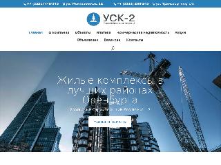 usk2.ru справка.сайт