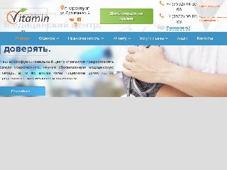 vitamin56.ru справка.сайт