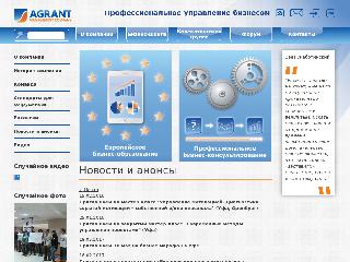 www.agrant.ru справка.сайт