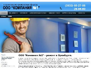 www.orenremont.ru справка.сайт