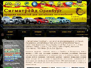 www.sigmatreyd56.ru справка.сайт