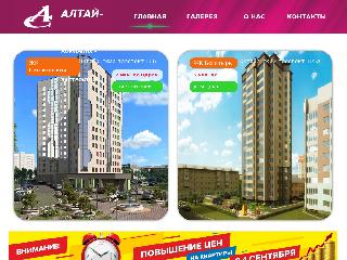 altai-stroi.org справка.сайт