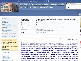 orsha-ctdim.schools.by справка.сайт