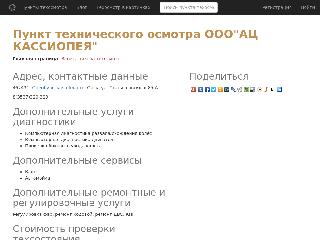 amur.gkto.ru справка.сайт