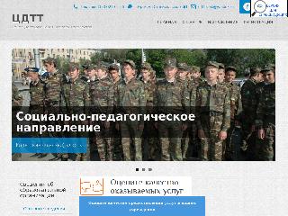 cdtt-orsk.ru справка.сайт