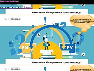 perevodorsk.wix.com справка.сайт
