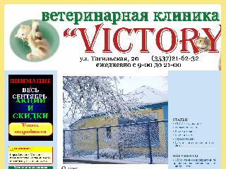 victory-vet.ru справка.сайт