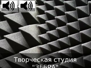 zebra-studiya.mozello.ru справка.сайт