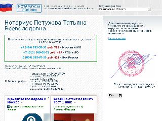 notarius-russia.ru справка.сайт