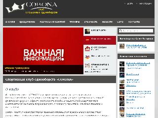 coronafight.ru справка.сайт