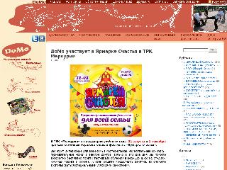 domoschool.spb.ru справка.сайт