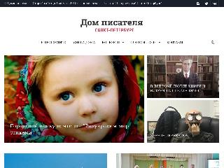 dompisatel.ru справка.сайт