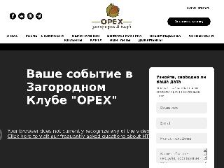 event.orech.ru справка.сайт
