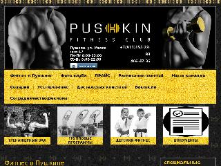 fcpushkin.ru справка.сайт