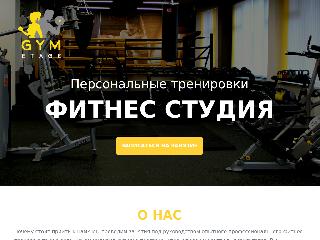 gym-etage.ru справка.сайт