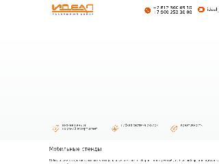 ideal-reklama.ru справка.сайт