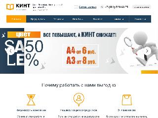kint-print.ru справка.сайт