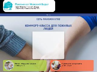 pansionatveteranov.ru справка.сайт