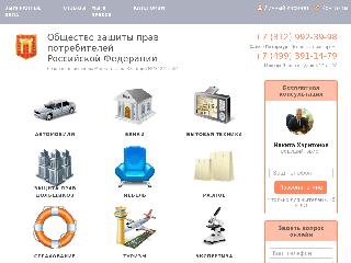 potreballiance.ru справка.сайт