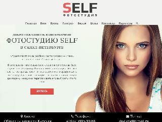 studioself.ru справка.сайт