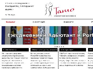tangogifts.ru справка.сайт