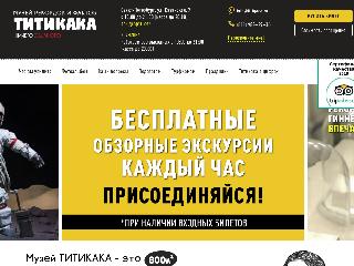 titiqaqa.ru справка.сайт
