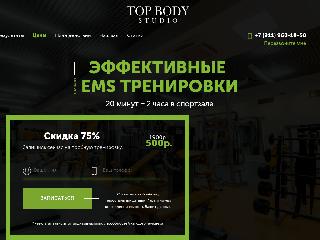 top-body-studio.ru справка.сайт