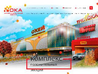 trkoka.ru справка.сайт