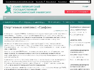 unecon.ru справка.сайт