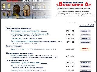 v6.spb.ru справка.сайт