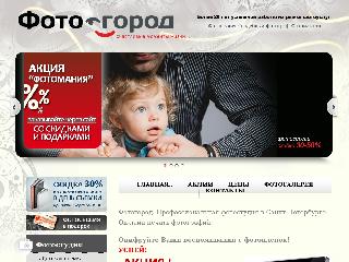 www.foto-gorod.ru справка.сайт