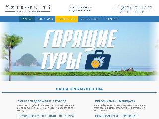 www.metropolyss.ru справка.сайт