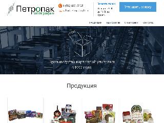 www.petropakspb.ru справка.сайт