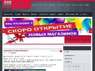 www.pulkovotri.ru справка.сайт
