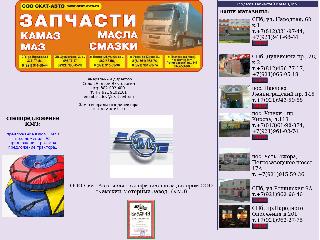 www.skat-avto.ru справка.сайт